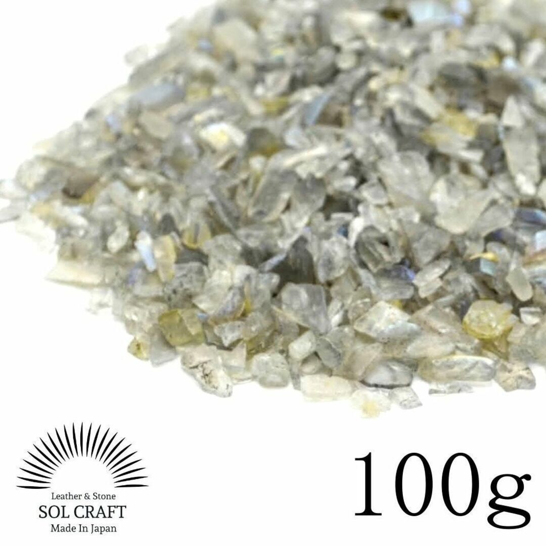 マダガスカル産 AAA ラブラドライト 浄化用 さざれ石 100g 天然 チップ さざれ ポイント タンブル ナゲット 原石 レジン オルゴナイト 素材_画像1