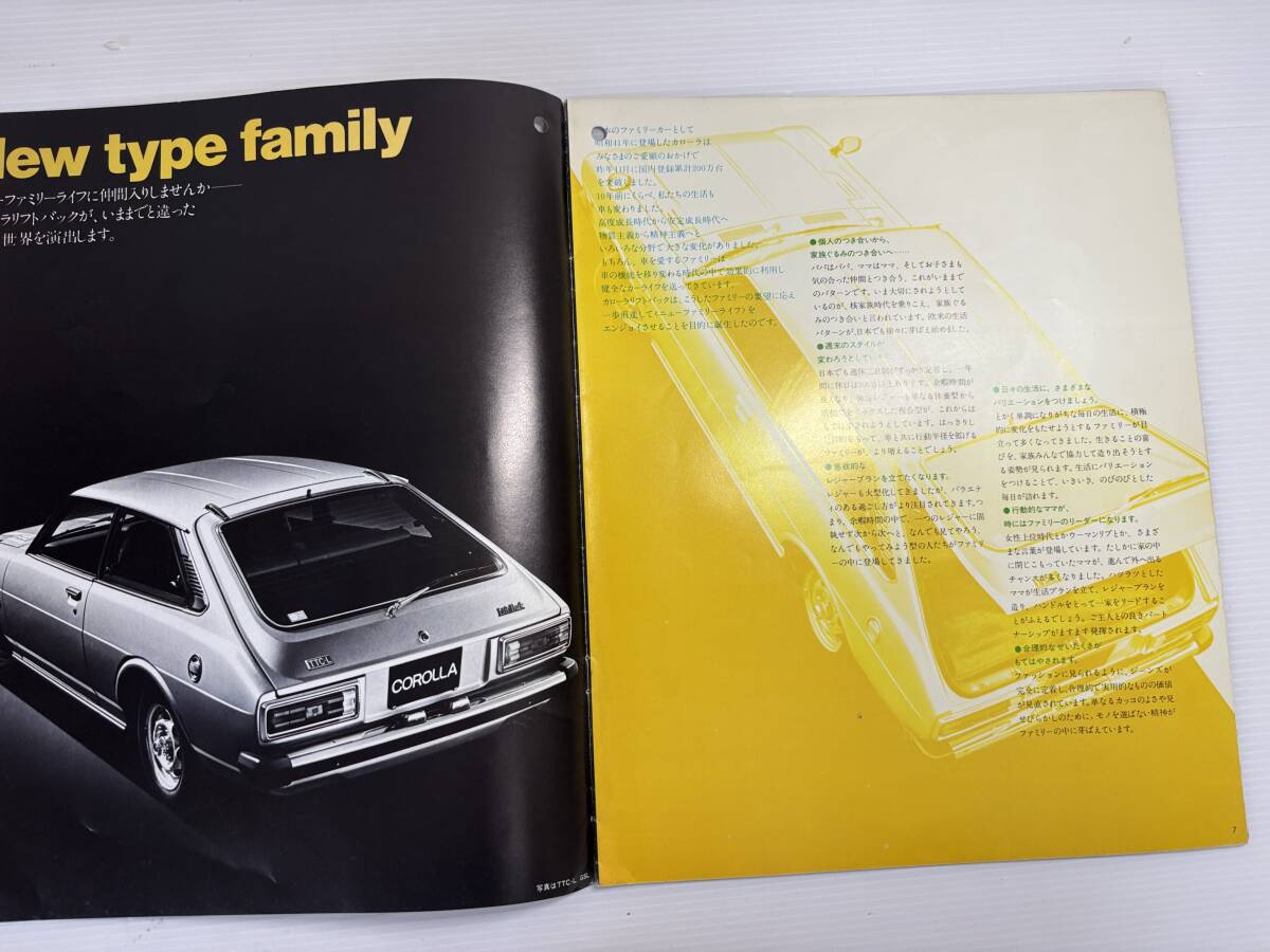 トヨタ『カローラ リフトバック カタログ』当時物 (TE52、KE50) 当時物自動車カタログ 自動車カタログ 昭和レトロカタログ_画像4