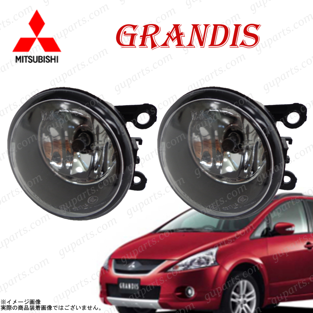 ミツビシ グランディス NA4W H17.5～ H21.3 左 右 フォグ ランプ ライト 8321A429 8321A430 MN142091_画像1
