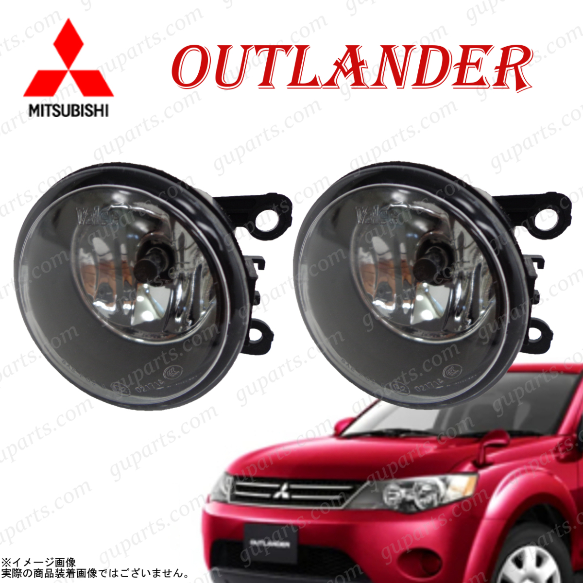 ミツビシ アウトランダー CW5W CW6W H17.9~ 左 右 フォグ ランプ ライト 8321A429 8321A430 MN142091_画像1