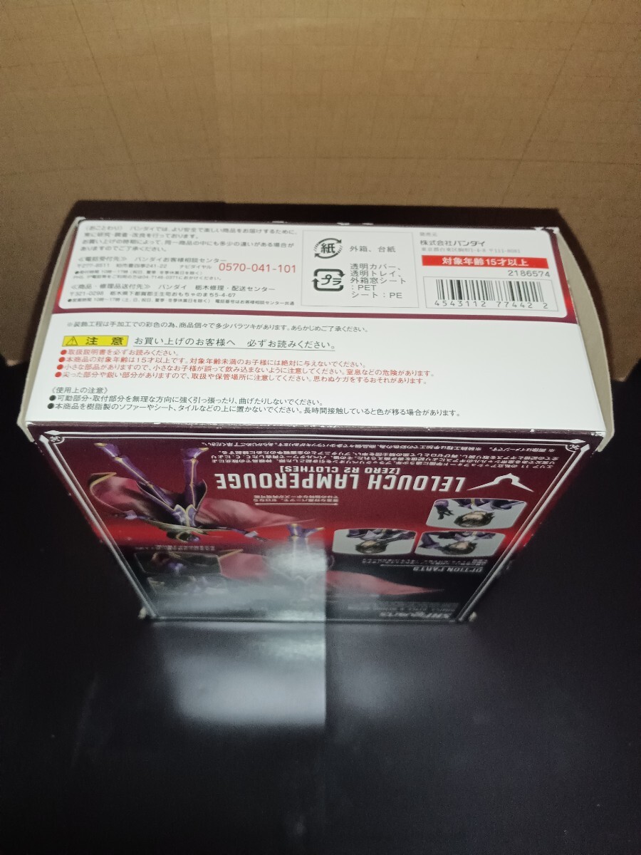 1円?　S.H.フィギュアーツ ルルーシュ?ランペルージ （ゼロ R2衣裝） S.H.Figuarts コードギアス フィギュア