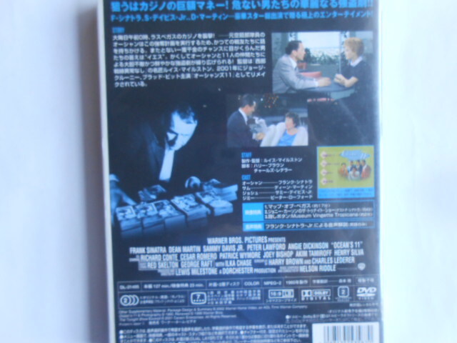 ■送料無料★オーシャンズ 5作品◆[11▲12▲13▲8▲オーシャンと11人の仲間]◆史上最強の犯罪ドリームチーム誕生■_画像8