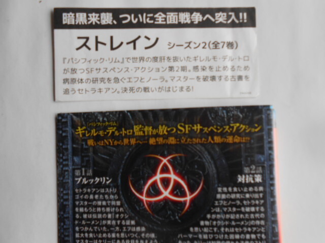 ■送料無料◆[ ストレイン▲ シーズン2/3/4]◆特典映像付★映画を凌駕するスケール感とスピード感/衝撃の展開から目が離せない!!■_画像3