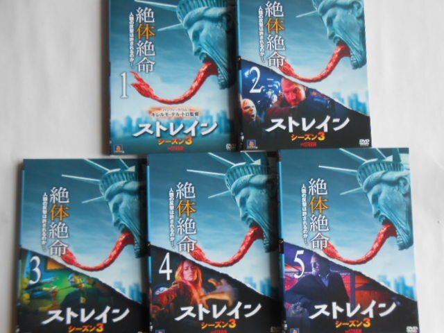 ■送料無料◆[ ストレイン▲ シーズン2/3/4]◆特典映像付★映画を凌駕するスケール感とスピード感/衝撃の展開から目が離せない!!■_画像4
