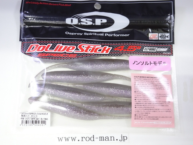 オーエスピー★ドライブスティックスペック2ノンソルト4.5インチ★ライブリーワカサギシルバーフレークN.S.#TW-164★エコ認定商品_画像1