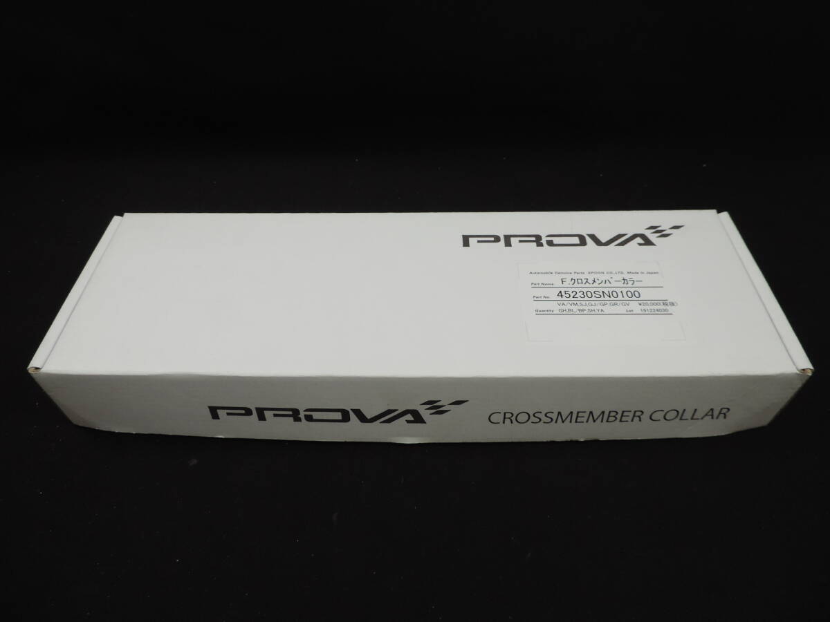 7【未使用品】 PROVA プローバ クロスメンバーカラー フロント リア セット スバル VA VM SJ GJ GP GR GV BL BP SH YA WRX STI リジカラ_画像1