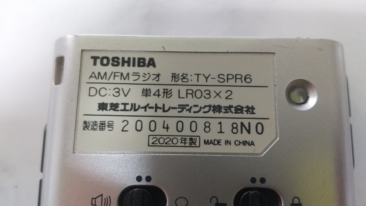 K5004 TOSHIBA TY-SPR6 FM/AM ラジオ ハンディポータブルラジオ 簡易確認&簡易清掃&ラジオ受信& 音出しOK 現状品 送料無料 _画像7