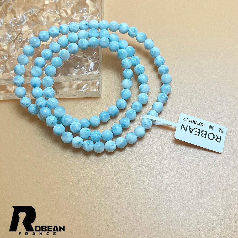 貴重 EU制 定価24萬円★ROBEAN?ドミニカ共和國産のラリマー★3本巻きブレスレット パワーストーン 天然石 開運 金運 約5.8-6mm K0730117