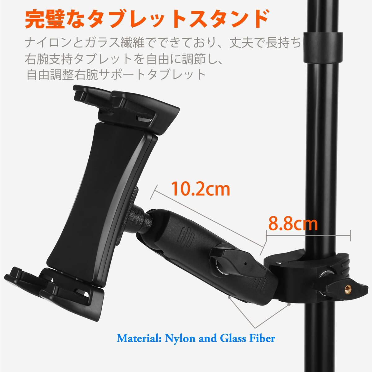 Peastrex Ipadスタンド、マイクスタンド、タブレット端末用スタンド、マイク音楽スタンドスタンド、回転調節可能、スーパーハ_画像4