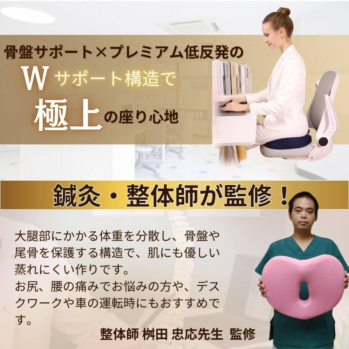 洗える 通気性 蒸れない お尻が痛くならない 産前産后 低反発 円座 持ち運(yùn)び 椅子 長時(shí)間 クッション【腰肩専門整體師が絶賛??！