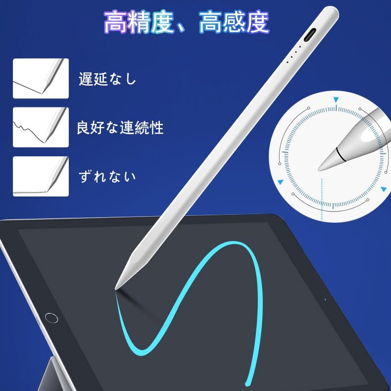 誤作動防止機能対応 iPad用ペン 磁気吸着機能 耐摩 高精度 軽量 高感度 mini対応 スタイラスペン Air/iPad 極細_画像7