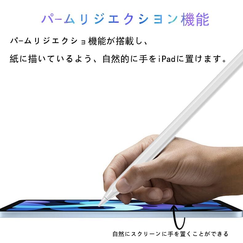誤作動防止機能対応 iPad用ペン 磁気吸着機能 耐摩 高精度 軽量 高感度 mini対応 スタイラスペン Air/iPad 極細_画像4