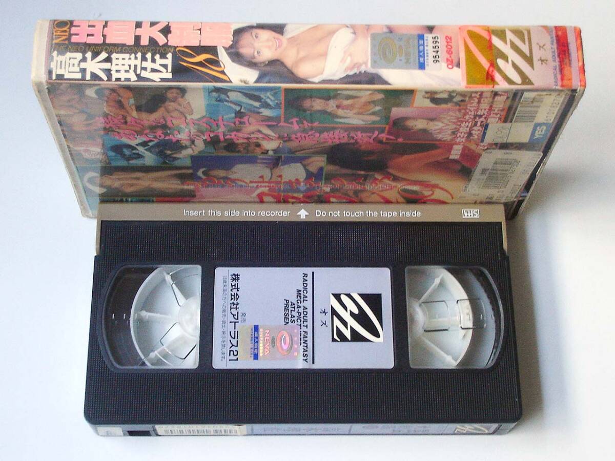 VHS◆高木理佐　NEO 出血大制服　オズ アトラス21　OZ-6012
