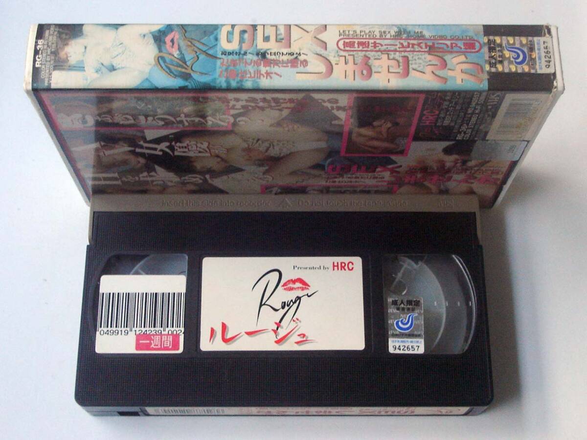 VHS◆SEXしませんか 高速サービスエリア編　熘まってる貴方に贈る御奉仕ビデオ　HRC ルージュ　RG-36