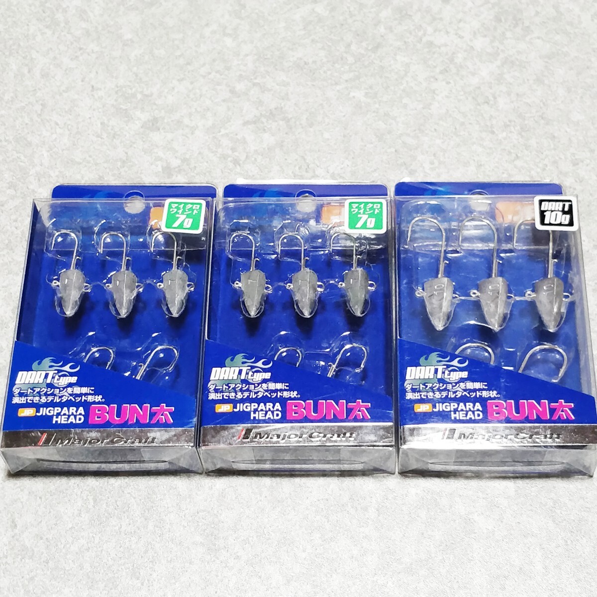 メジャークラフト ジグパラヘッド BUN太 7g 10g 3個セット 5個入 ロックフィッシュ 根魚 ジグヘッド ルアー ワーム シーバス ダート ブン太_画像1