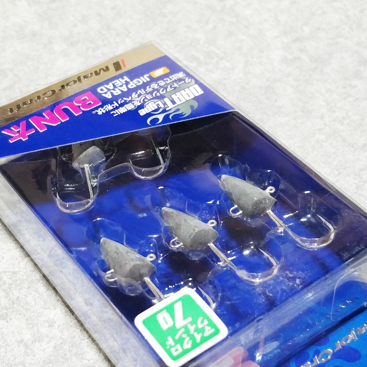 メジャークラフト ジグパラヘッド BUN太 7g 10g 3個セット 5個入 ロックフィッシュ 根魚 ジグヘッド ルアー ワーム シーバス ダート ブン太_画像2