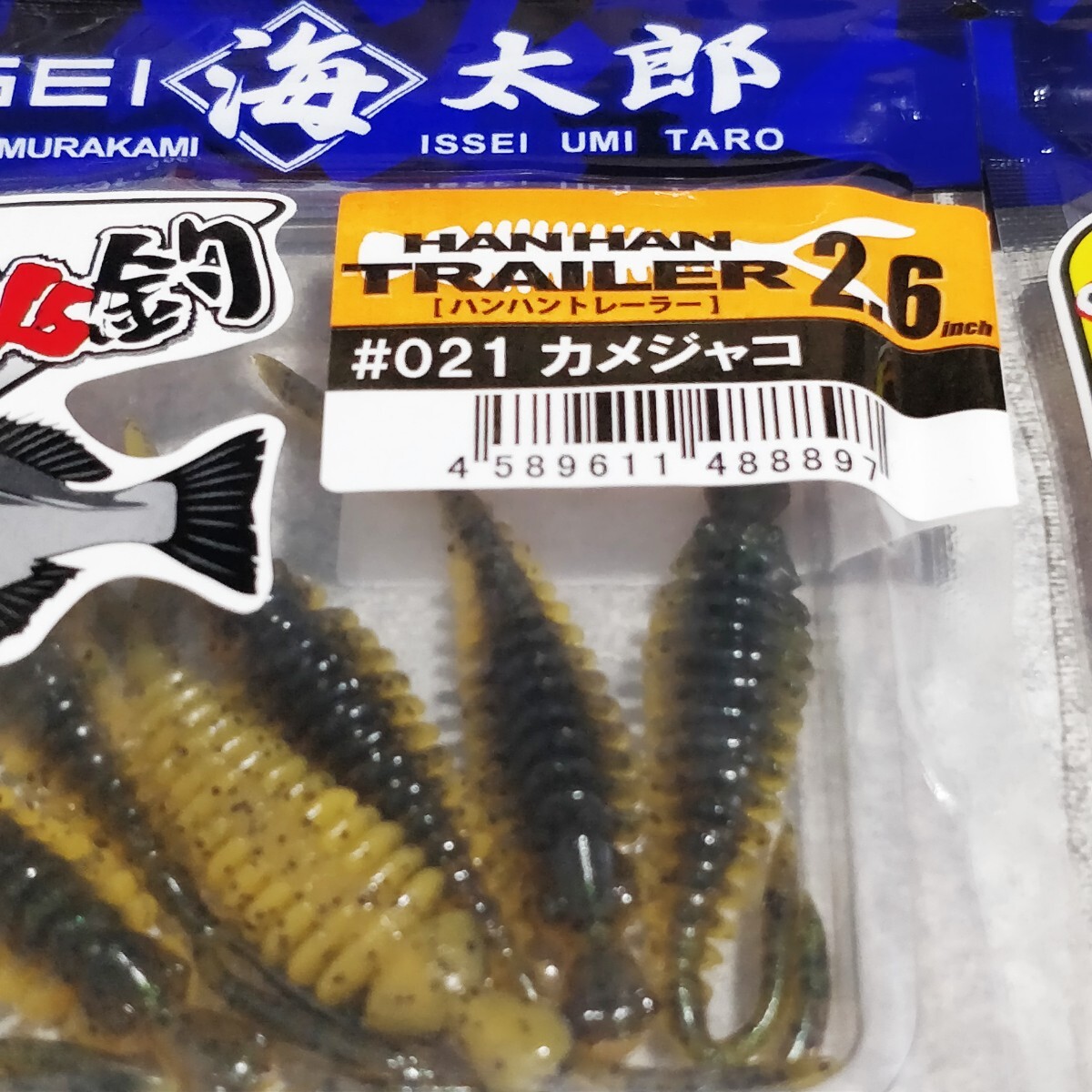 ISSEI 海太郎 ハンハントレーラー 2.6インチ ルアー ワーム 根魚 根魚玉 キジハタ カサゴ ロックフィッシュ アコウ チヌ チニング イッセイ_画像2