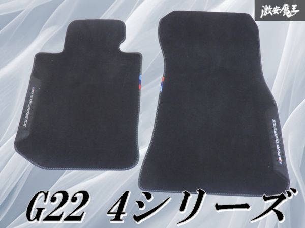 BMW оригинальный G22 4 серии пол впереди коврик пол ковровое покрытие левый руль для 51475A14E76-01 немедленная уплата полки 2F3 BMW оригинальный G22 4 серии пол впереди коврик пол ковровое покрытие левый руль для 51475A14E76-01 немедленная уплата полки 2F3