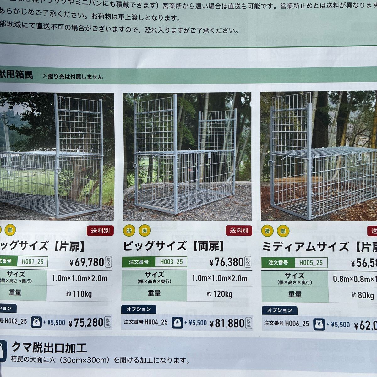 ファーレ旭式 箱罠 ビッグサイズ 両扉 1m×1m×2m 未使用品 イノシシ 猪罠 イノホイ 9mm芯格子網 くくり罠 ジビエ_画像5