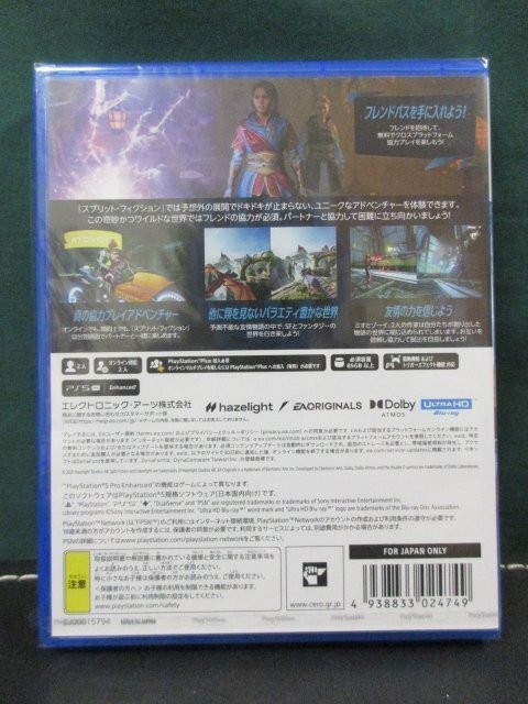 【PS5】　SPLIT FICTION　新品未開封品　④_画像2