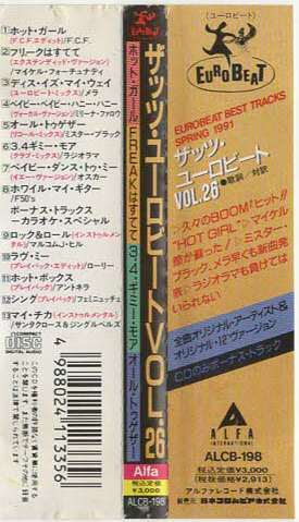 ★That's EUROBEAT 26 ザッツ・ユーロビートVOL.26|マイケル・フォーチュナティ ラジオラマ アントネラ|ALCB-198|1991/04/10_画像8