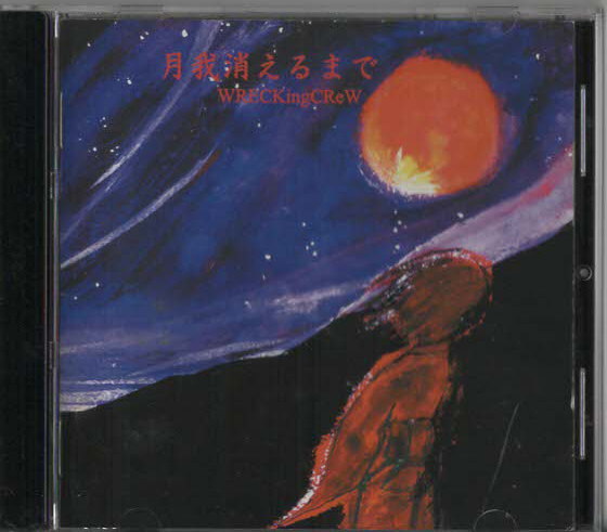 *WRECKingCReWre King Crew l месяц . гаснет до l.. подсветка. иен месяц способ. просьба не дешево. осталось .lUKLB-034l2003/06/11