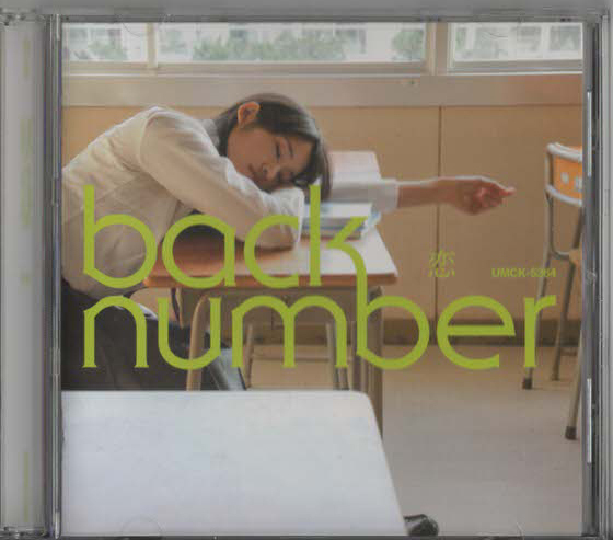 ★back number バックナンバー｜恋｜シングル｜信者よ盲目であれ ささえる人の歌｜UMCK-5364｜2012/03/07_画像2