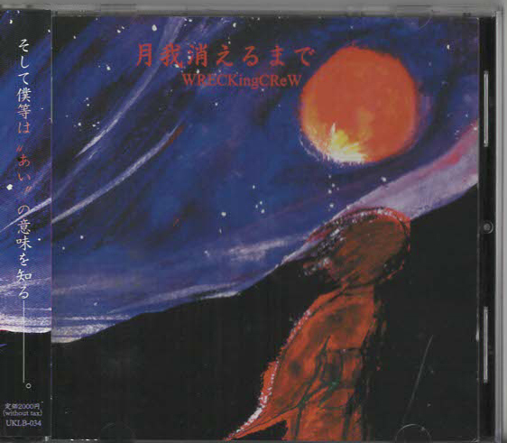 *WRECKingCReWre King Crew l месяц . гаснет до l.. подсветка. иен месяц способ. просьба не дешево. осталось .lUKLB-034l2003/06/11