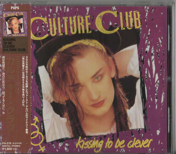 ★CULTURE CLUB カルチャー?クラブ｜Kissing to be clever キッシング?トゥ?ビー?クレヴァー／ミステリー?ボーイ｜PA-218｜1996年