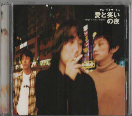 *Sunny Day Service Sunny tei* сервис l love . смех .. ночь a Night of Love & Laughterl summer * солдат lMDCL-1313l1997/01/15