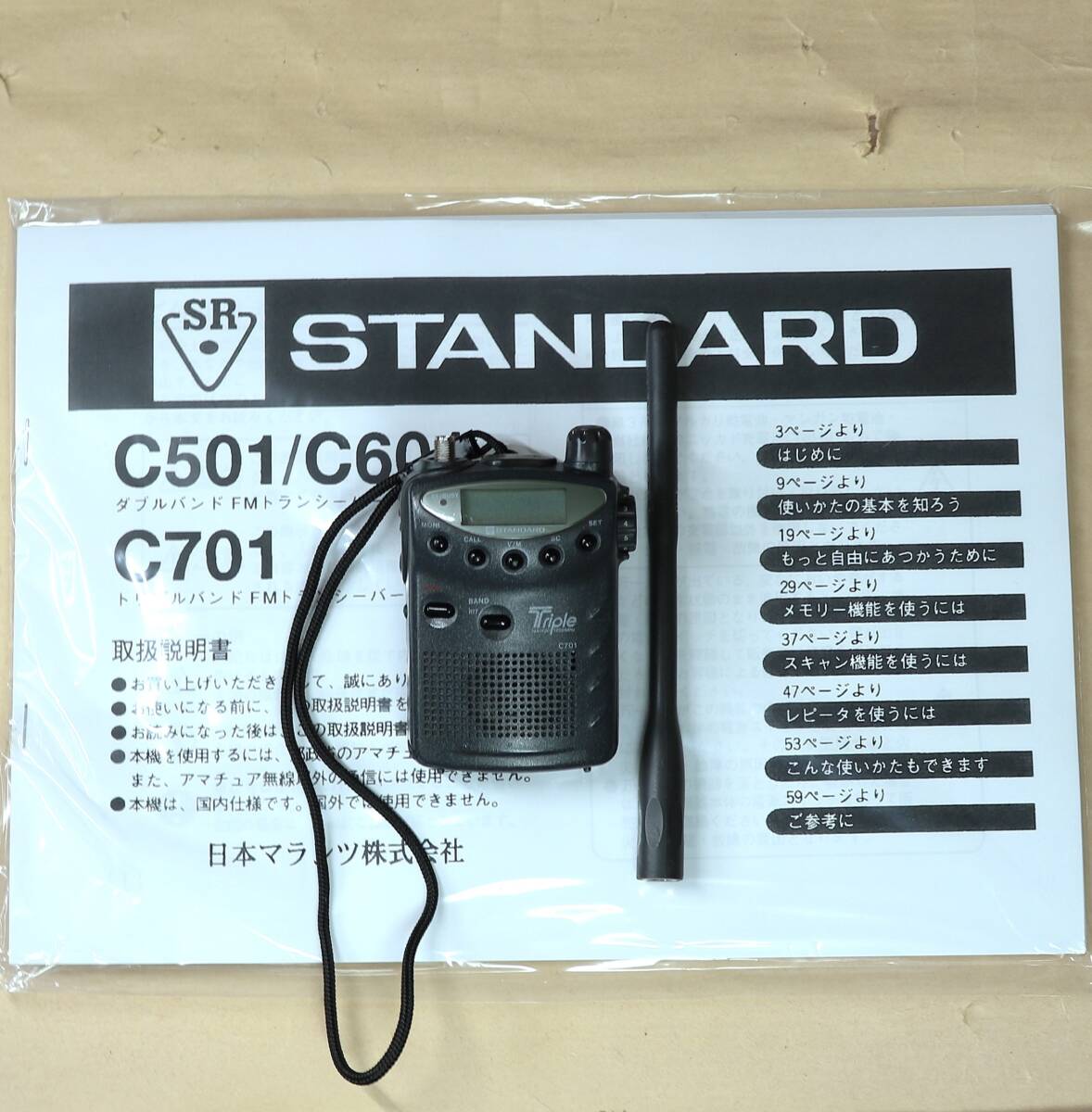 STANDARD スタンダード C701 144/430/1200MHz FMトリプル ハンディー、トーンスケルチ内蔵 ワイド受信 FM/AM 対応済_画像6