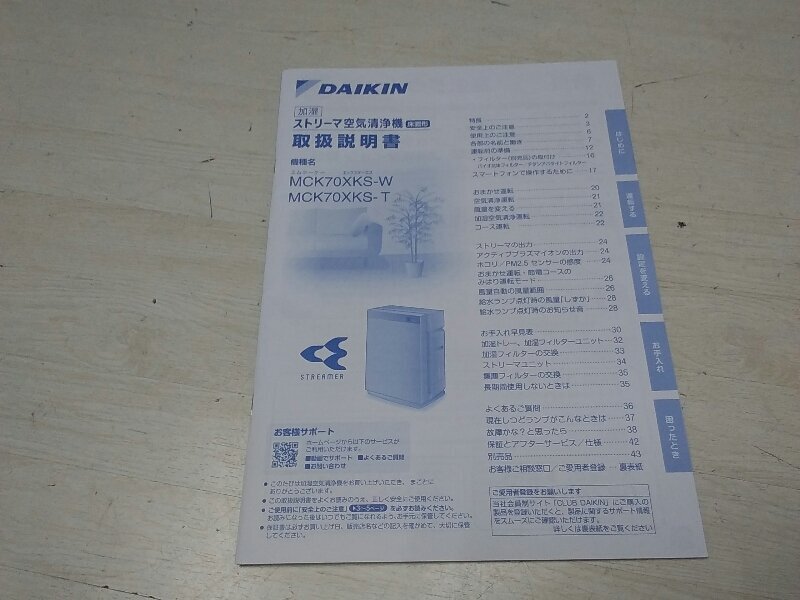 DAIKIN Daikin очиститель воздуха MCK70XKS 2020 год производства -тактный Lee ma очиститель воздуха MCK70XKS-T