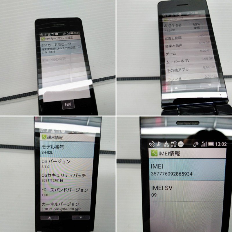 2 送料安 SHARP シャープ NTTドコモ AQUOS アクオス 携帯電話 SH-02L ブラック シムロック解除済み_画像5
