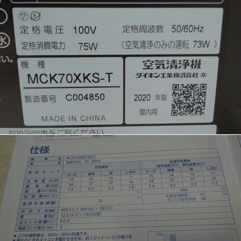 DAIKIN Daikin очиститель воздуха MCK70XKS 2020 год производства -тактный Lee ma очиститель воздуха MCK70XKS-T