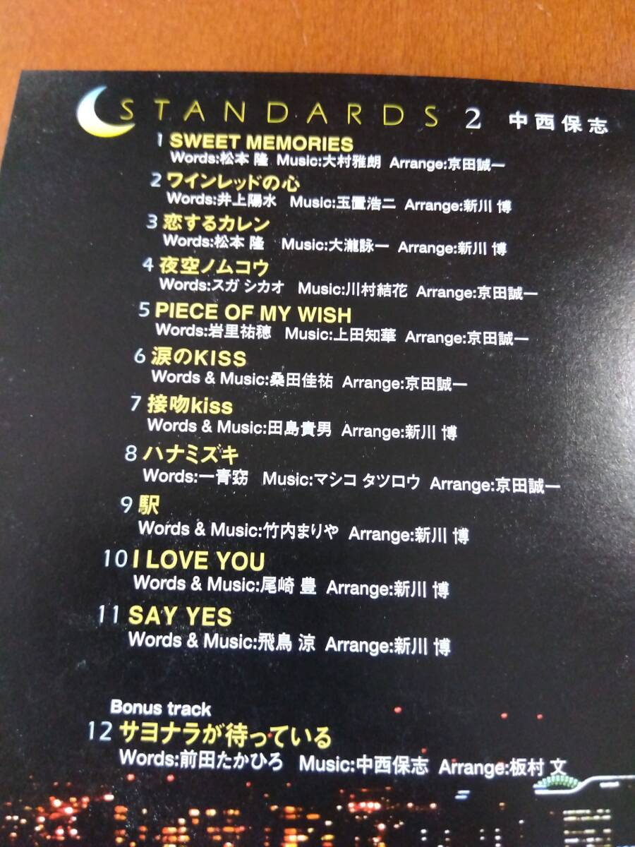 【CD】中西保志 / スタンダーズ 2　カバー曲集 ワインレッドの心、恋するカレン、涙のキッス、ハナミズキ、SAY YES 全12曲 (2007)　 　　_画像2