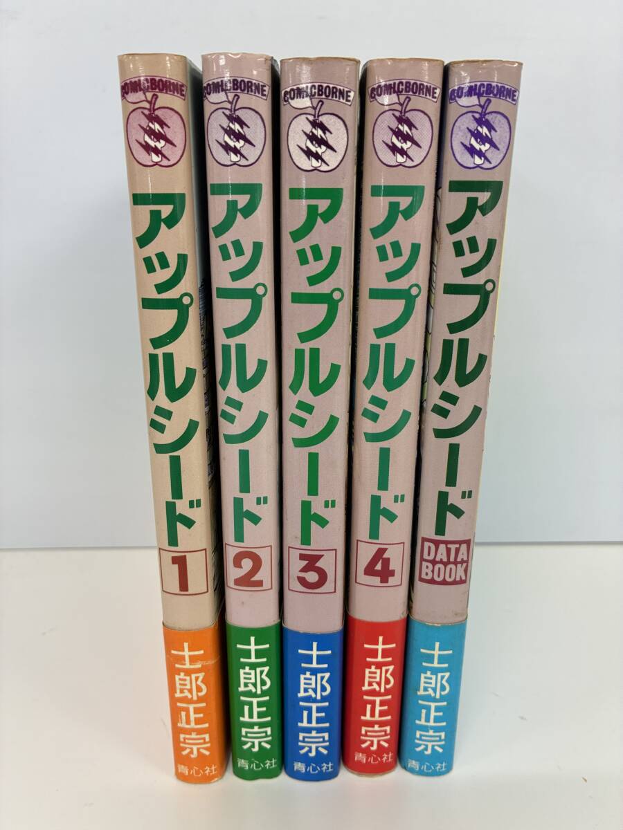 Yahoo!オークション - ⑨H31 アップルシード 全4巻＋データ