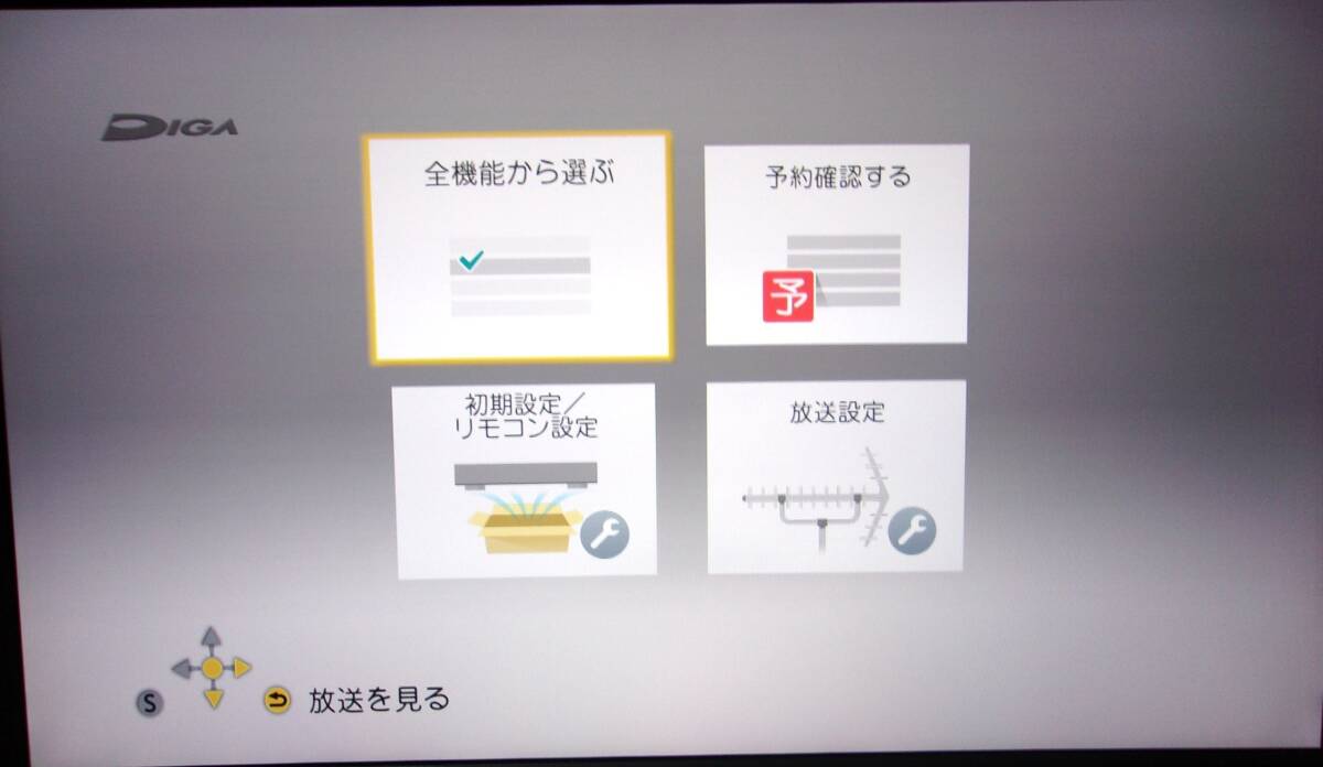 ★動作品/即日発送可能（HDD：500B）DIGA DMR-BRS520（2017年制）