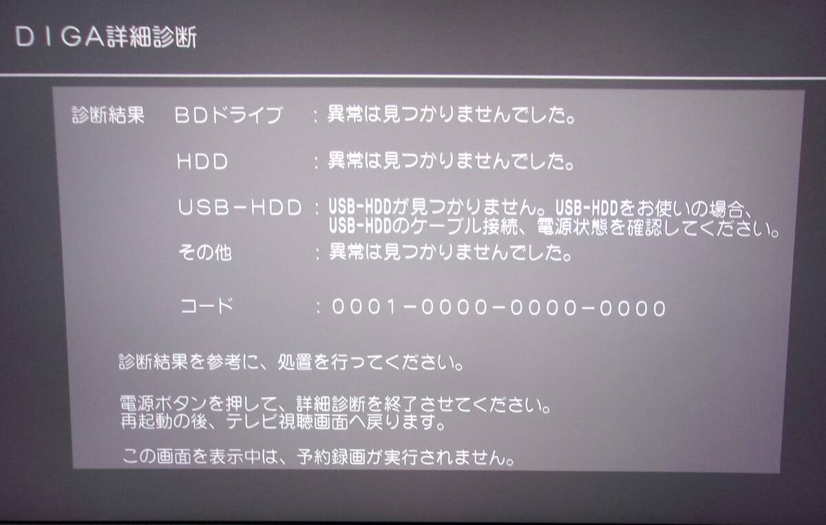 ◆DIGA HDD:1TB増量換裝/修理/交換用(使用少1925時間）WESTERN DIGITAL制 WD10EURX) DMR-BRW1020/BRW1010/BRW1000他/BWT510/BZT600/BW690他