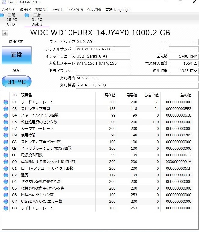 ◆DIGA HDD:1TB増量換裝/修理/交換用(使用少1925時間）WESTERN DIGITAL制 WD10EURX) DMR-BRW1020/BRW1010/BRW1000他/BWT510/BZT600/BW690他