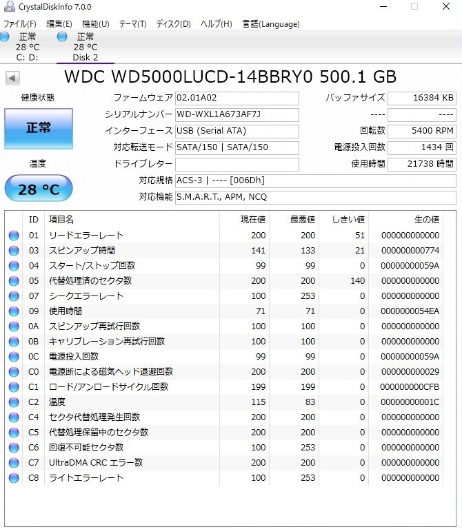 ◎DIGA：純正 HDD:修理/交換用(使用21738時間）DMR-BRW520専用HDD