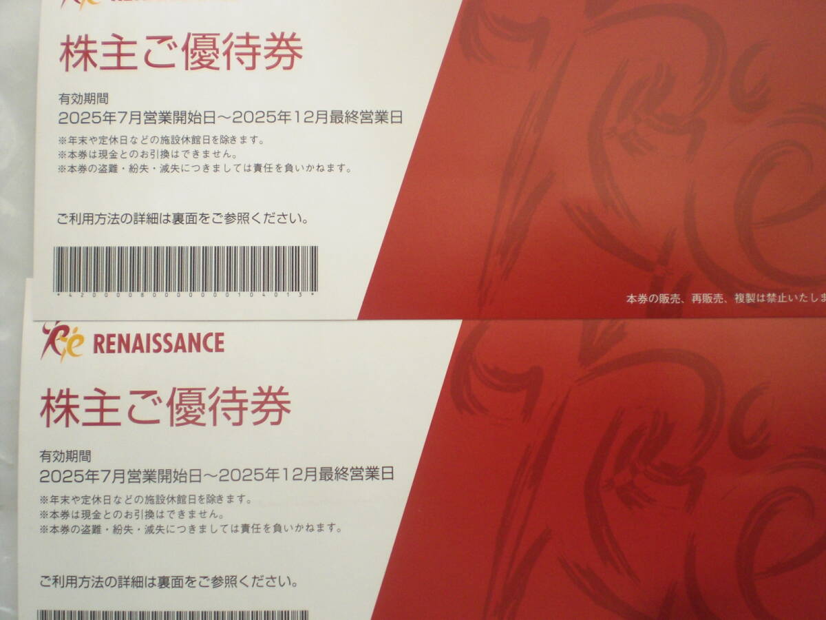 ★ルネサンス株主優(yōu)待券 2枚セット　送料無(wú)料★
