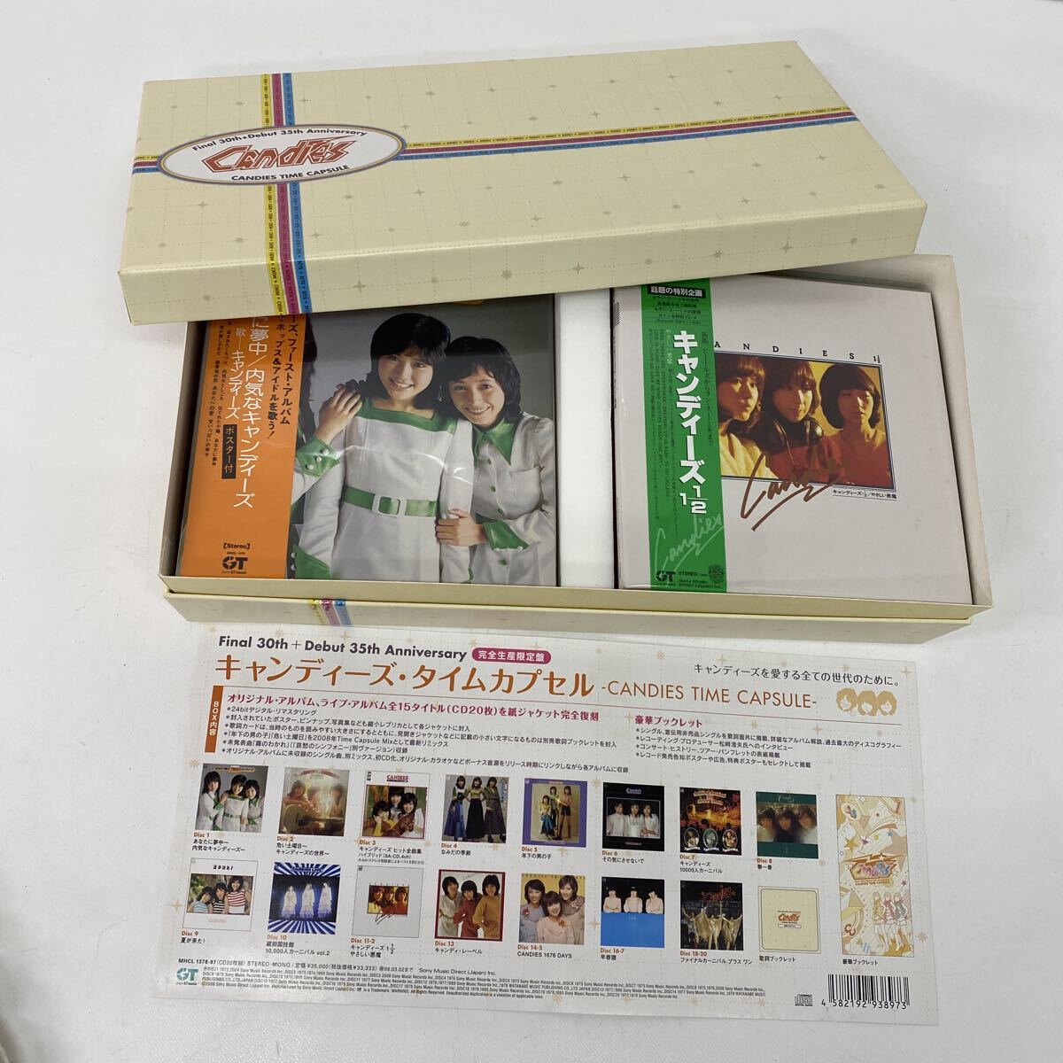 218　完全生産限定品　キャンディーズ　CD未開封　35周年記念CD　CANDIES TIME CAPSULE　タイムカプセル　20枚　中古