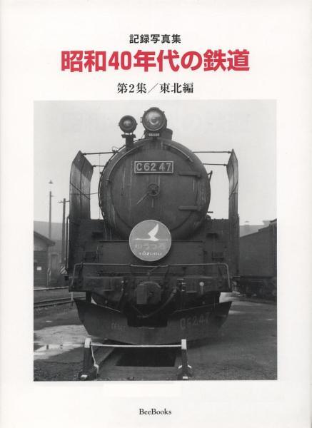 C60-36〔青〕+PC-最終コマ!東北本線=昭和40年代SLモノクロネガ35mm1コマ#25/野内駅/535レ/S43.3.24/著作権譲渡証明書=有り_画像4