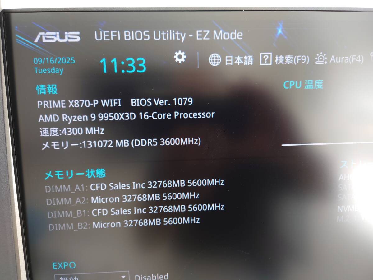 AMD Ryzen 9 9950X3D BOX　使用品