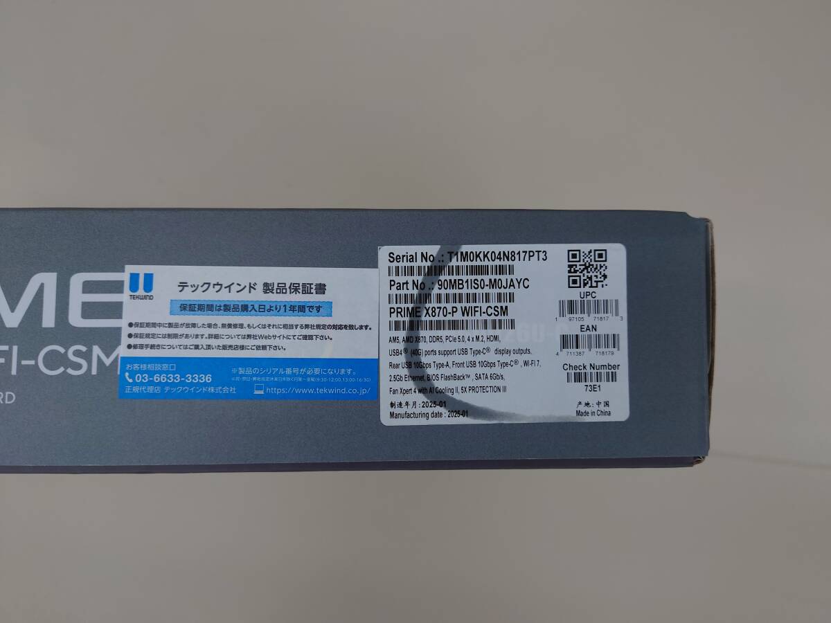 ASUS　PRIME X870-P WIFI-CSM 使用品