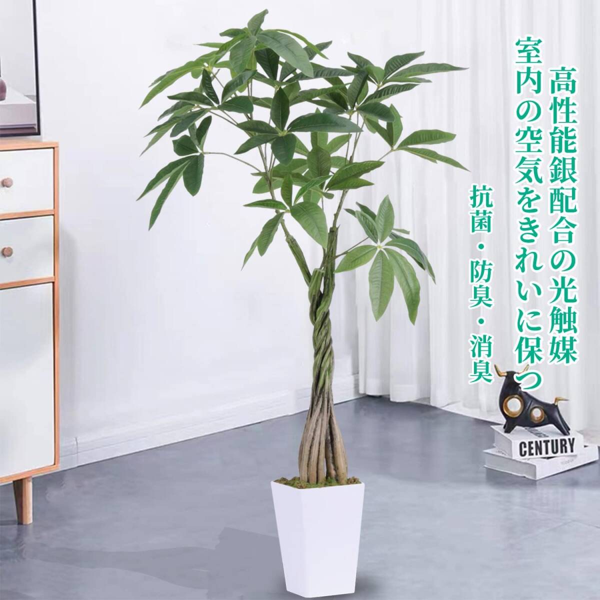 高級感漂う　フェイクグリーン 人工観葉植物 観葉樹 造花 光觸媒 空気清浄 【パキラ 多幸の木】高さ98cm 屋內(nèi) オフィス 鉢植え 植木
