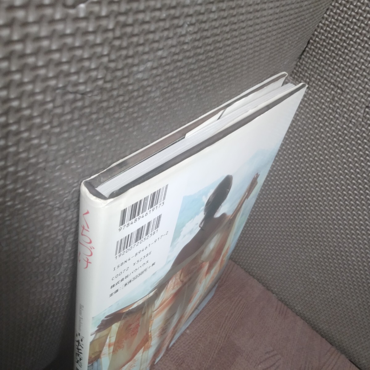 寫真集　吉本多香美　くちづけ　2002年 発行　【管理No.7665】