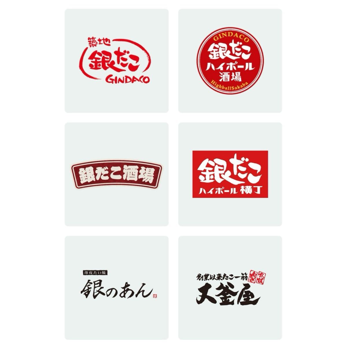 【匿名配送】 15,000円分 銀だこ 李昇 ハイボール酒場 おでん屋たけし　2026年3月31日　ホットランド 株主優(yōu)待