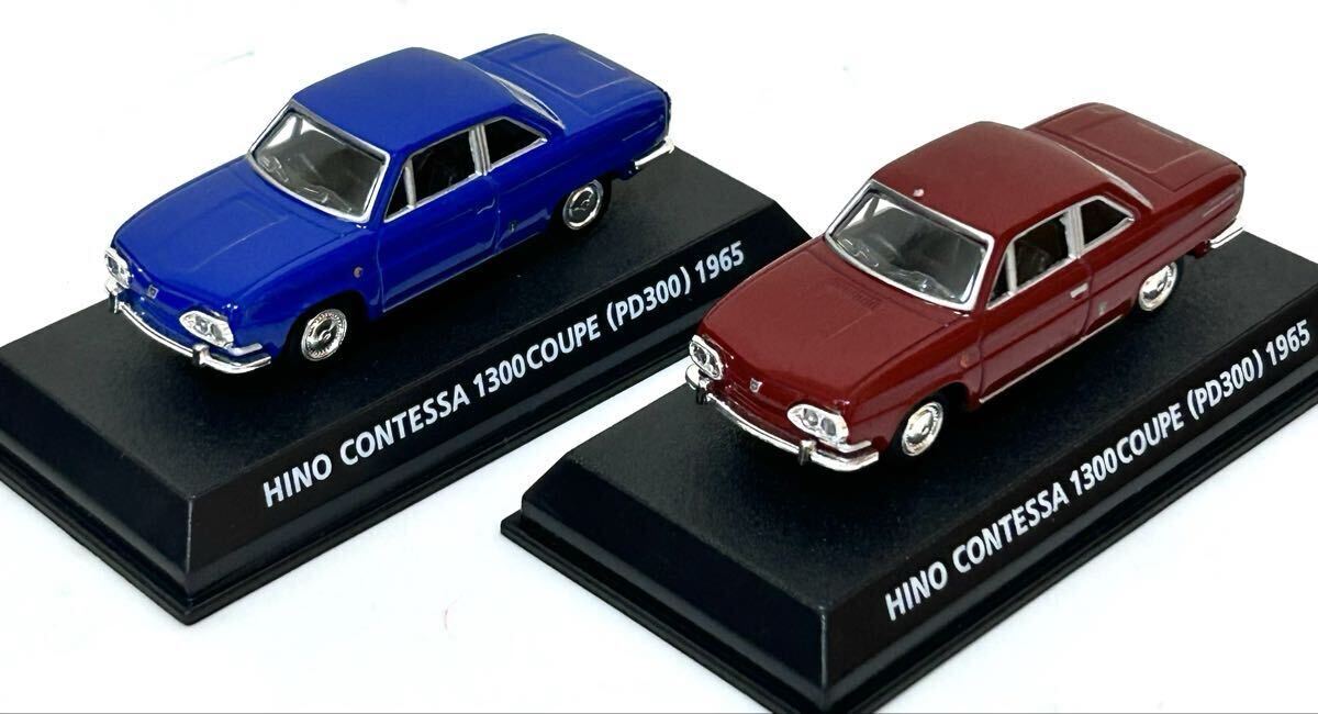 コナミ 絶版名車コレクション 1/64 日野 コンテッサ 1300クーペ PD300 ワインレッド ブルー　送料230円