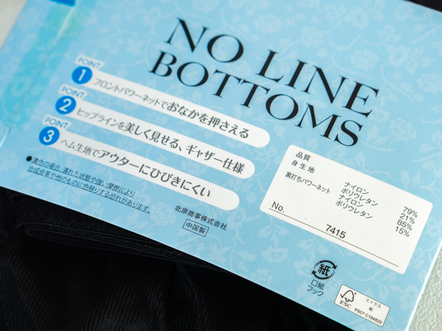 2933*【送料無料?】*補正下著*セミロングガードル*ノーラインボトムス*パワーネットでおなかを押さえる*ヘム*Lサイズ*新品タグ付品? 